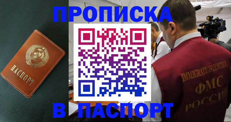 прописка иностранных граждан в Тамбовской области